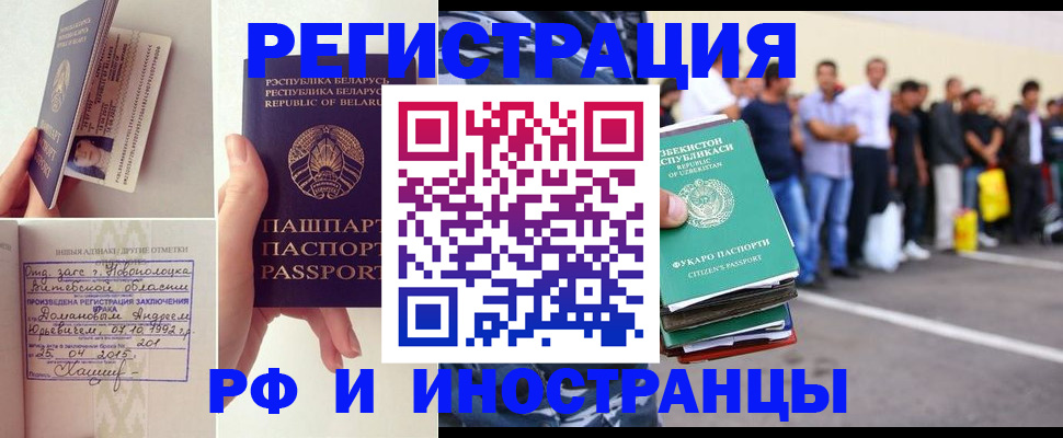 миграционный учет в Ревде