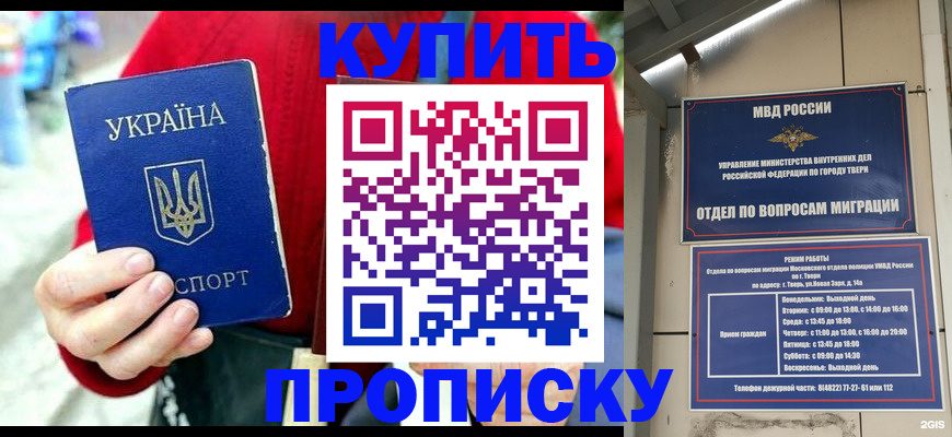 регистрация в Ревде